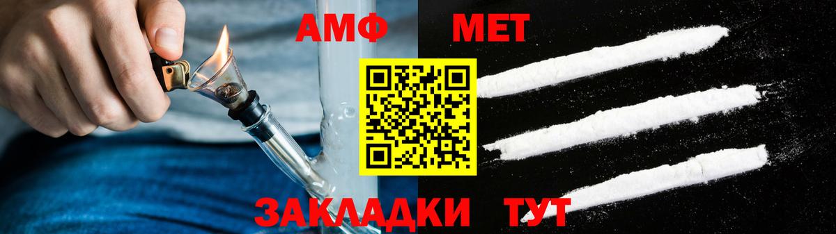 Amphetamine 97% Нижнекамск