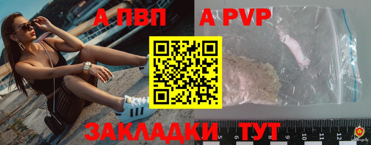 Alpha PVP Crystall Нижнекамск