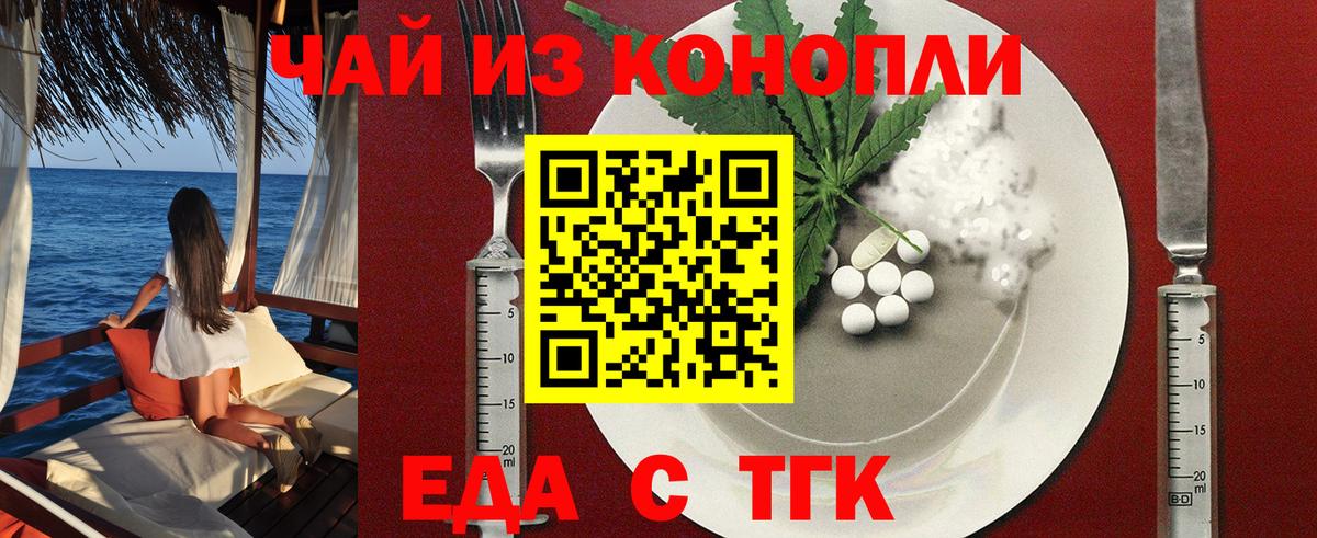 Нижнекамск  Еда ТГК марихуана  Вход с VPN 