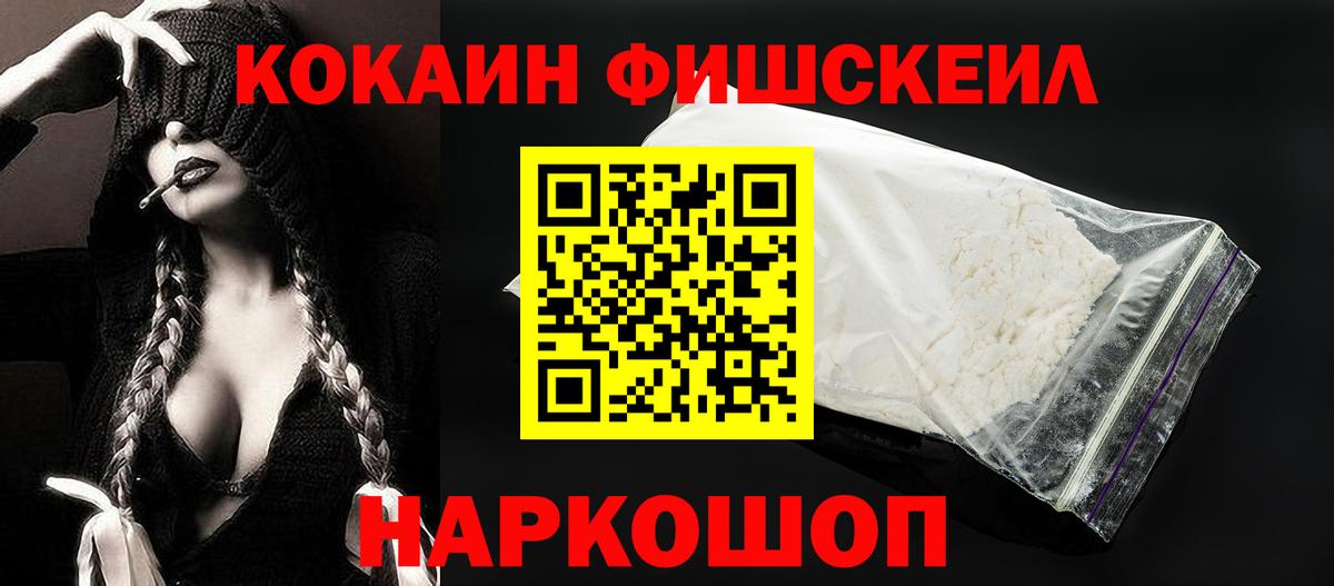 КОКАИН Эквадор  Вход с VPN  КОКАИН  Cocaine Columbia  Нижнекамск 