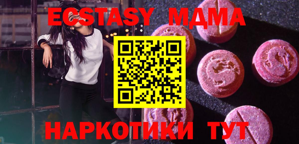 ЭКСТАЗИ 99% Нижнекамск