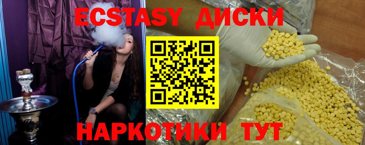 Ecstasy бентли  Вход с VPN  Нижнекамск  Ecstasy  ЭКСТАЗИ Cube 