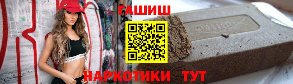 ГАШИШ Ice-O-Lator  ГАШ VHQ  ГАШ  Вход с VPN  Нижнекамск 