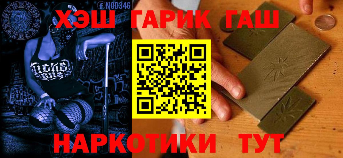 ГАШИШ хэш Нижнекамск