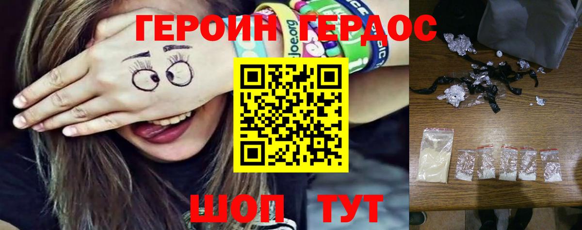 ГЕРОИН  Героин герыч  Вход с VPN  Нижнекамск 