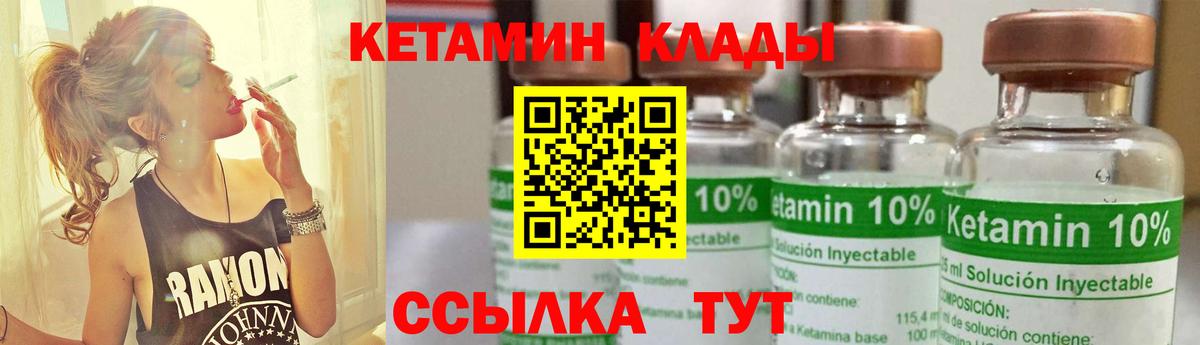 КЕТАМИН ketamine  KRAKEN ссылки  Нижнекамск  Вход с VPN  КЕТАМИН VHQ 