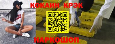 кокаин премиум Волгодонск