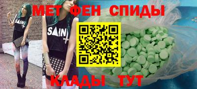 амфетамин Волжск