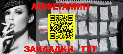 амфетамин Волжск