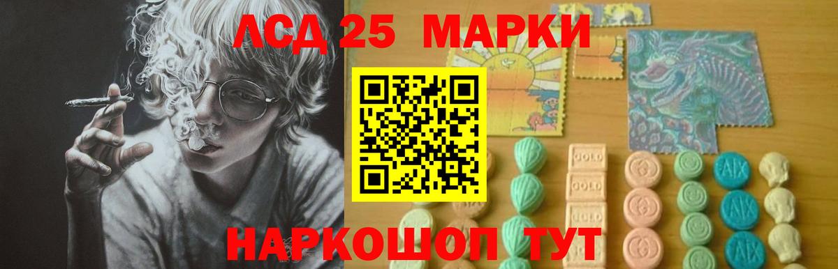 LSD-25 экстази ecstasy  Вход с VPN  Нижнекамск  ЛСД экстази кислота 