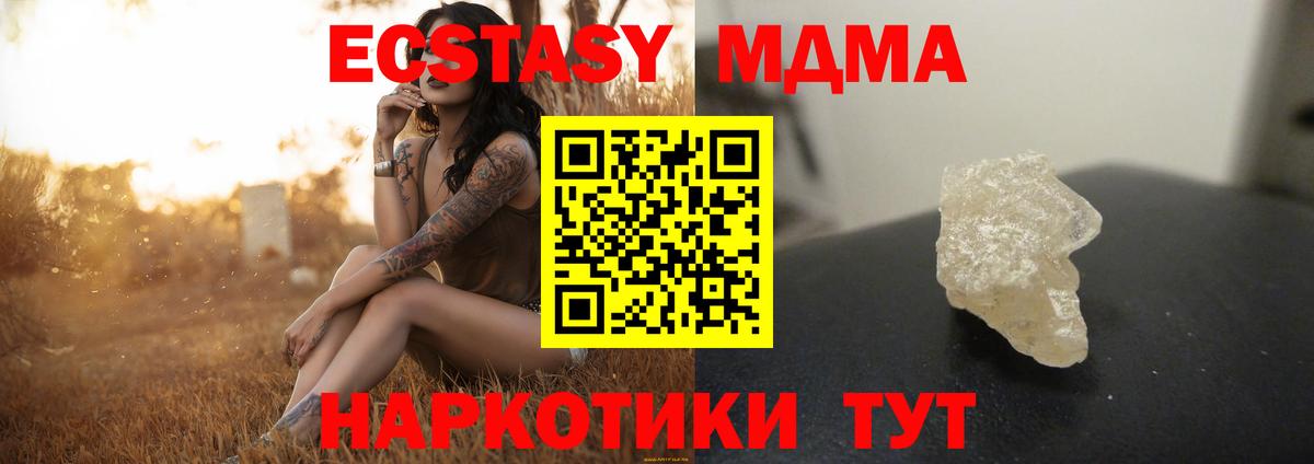 МДМА crystal  МДМА Molly  МДМА  Вход с VPN  Нижнекамск 