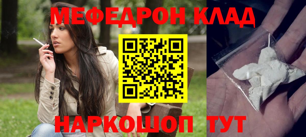 МЕФ кристаллы Нижнекамск