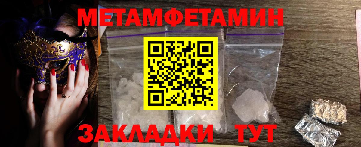 Метамфетамин мет  Вход с VPN  Первитин  Нижнекамск 