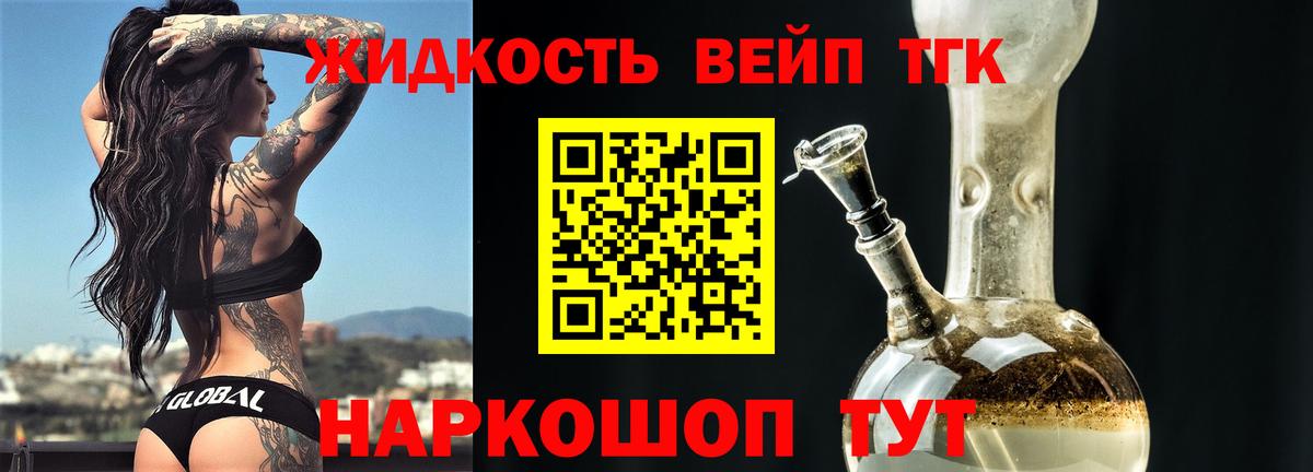 ТГК вейп Нижнекамск